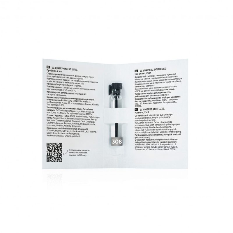 Духи унисекс EC Luxe 308, пробник, 2 мл